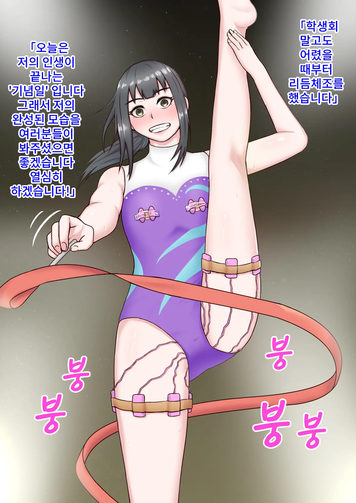 Yankee Gal To Majime Seitokaichou No Jinsei Shuuryou Cosplay Show | 양키걸과 성실학생회장의 인생종료 코스프레쇼
